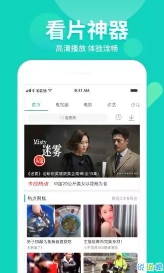 88影视下载最新版：免费追剧神器，海量资源任你选