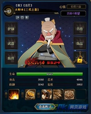 新忍曝光!大野木「侠隐江湖」强势来袭,一棍定乾坤,体验绝版江湖传奇! 新忍曝光!大野木「侠隐江湖」强势来袭,一棍定乾坤,体验绝版江湖传奇!