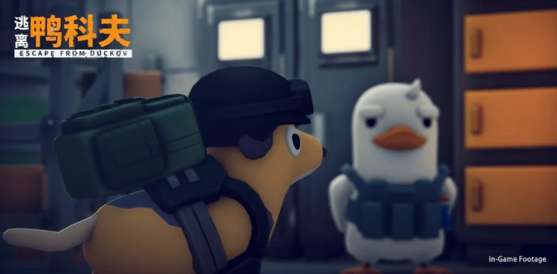 《逃离鸭科夫》性价比揭秘:揭秘游戏超值售价! 《逃离鸭科夫》性价比揭秘:揭秘游戏超值售价!