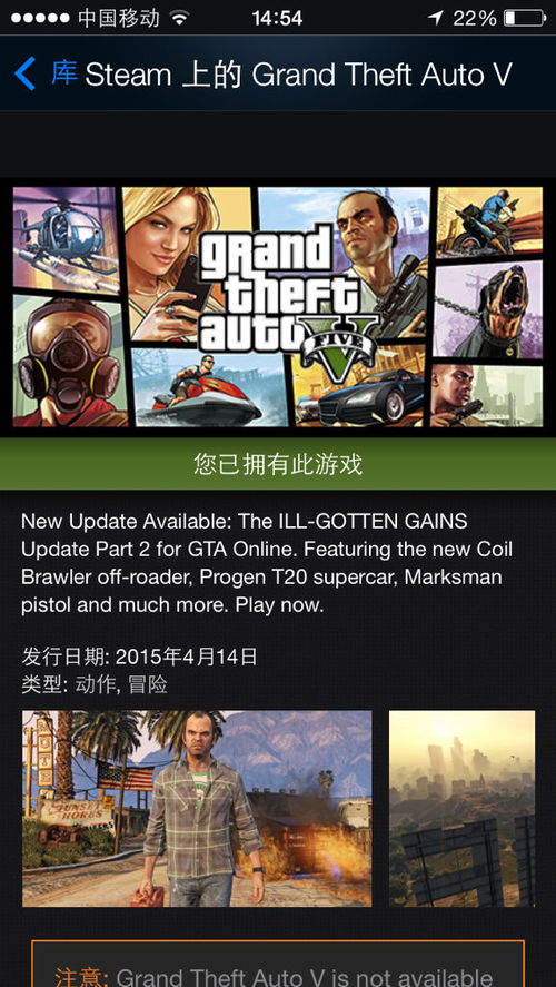 侠盗飞车1手机版下载全解析 侠盗飞车1手机版下载全解析