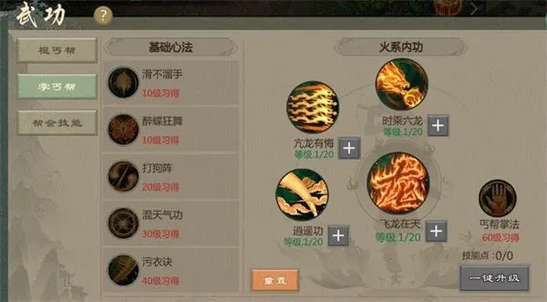 剑网1归来掌丐帮加点,本人58岁高龄身无分文想去乞讨不知一个月能讨多少钱