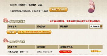 彩虹岛老友回归礼包（你还会回来吗）