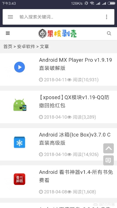 安卓破解游戏下载(哪个网站最全) 安卓破解游戏下载(哪个网站最全)
