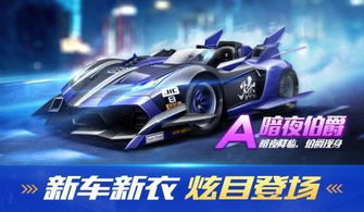 探秘QQ飞车体验服，为何不见车影？