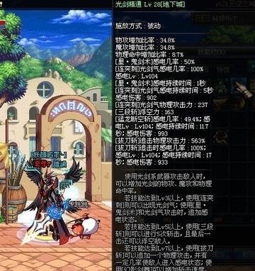 剑魂世界职业深度剖析，哪个职业最厉害？