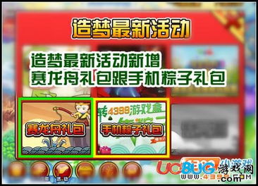 造梦西游 3 礼包兑换码大全，开启梦幻游戏之旅