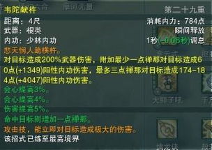 剑网3少林（  和尚PVP该怎么打）