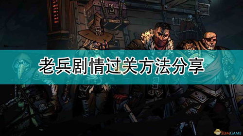 《战神4》幽魂差事攻略揭秘：解锁未了之事奖杯技巧分享