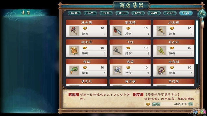 《幻想三国志5》暗器攻略大全:揭秘五大绝世暗器特性解析 《幻想三国志5》暗器攻略大全:揭秘五大绝世暗器特性解析