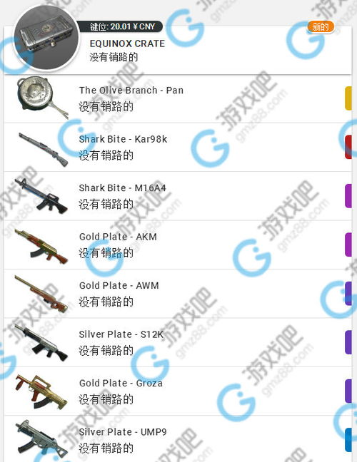 绝地求生春分武器皮肤大揭秘!独家第二轮皮肤赏析来袭 绝地求生春分武器皮肤大揭秘!独家第二轮皮肤赏析来袭