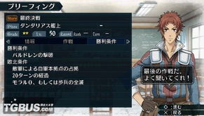 《战场女武神4》攻略解析：黑桐谷歌深度解说，掌握战斗技巧秘籍