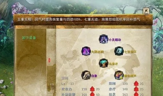 《金庸群侠传5》队友伤害排行攻略:高效入队技巧揭秘 《金庸群侠传5》队友伤害排行攻略:高效入队技巧揭秘