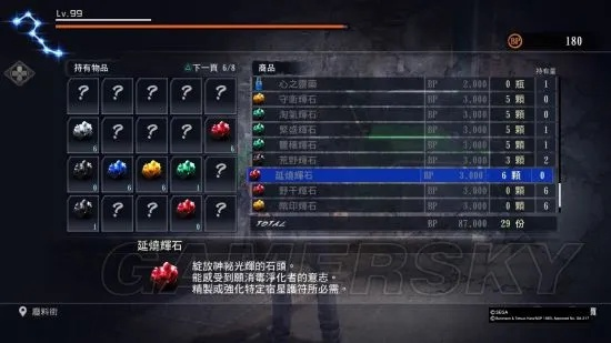 《人中北斗》白金攻略全奖杯达成攻略，轻松解锁白金成就秘籍