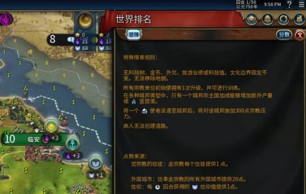 《文明6》中国神级难度涅槃攻略：揭秘高效通关秘诀！