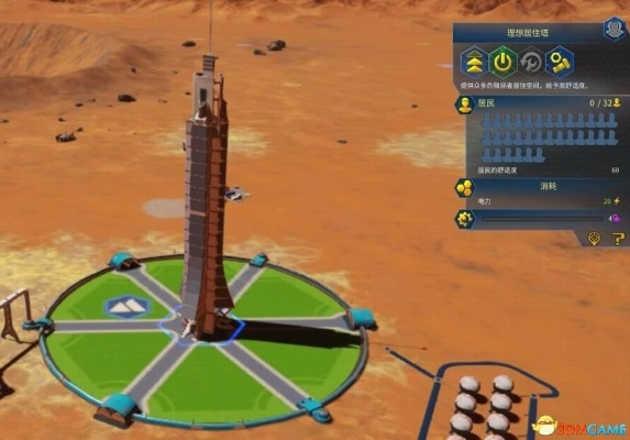 《火星求生》建筑解析攻略:解锁高效建筑布局秘诀 《火星求生》建筑解析攻略:解锁高效建筑布局秘诀