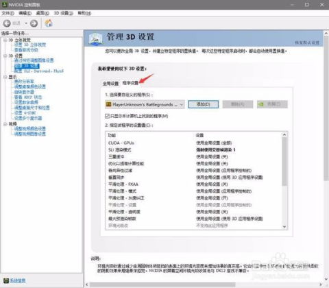 低配电脑轻松畅玩绝地求生！优化设置助你流畅体验新高度
