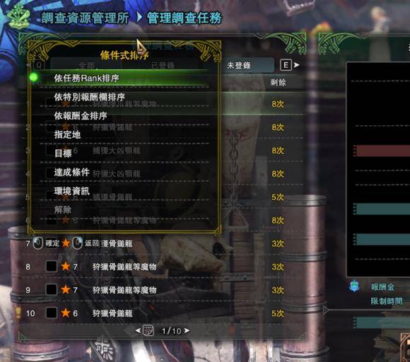 《怪物猎人世界》古龙材料爆率揭秘：独家攻略助你轻松升级！