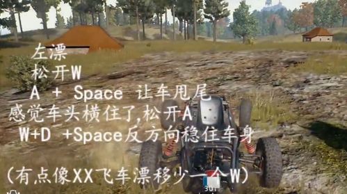 绝地求生侧身预瞄技巧+快速跳车攻略，提升操作效率必备！