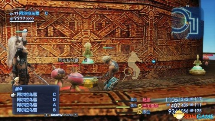 《最终幻想12黄道年代》全任务攻略：揭秘高效通关秘籍，轻松解锁隐藏任务