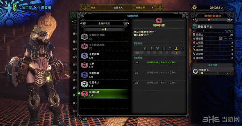 《怪物猎人世界》武器升级攻略：派生强化必备素材一览