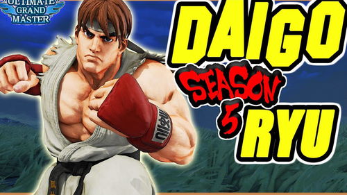 《街头霸王5》隆梅原大吾巅峰对决，独家集锦解析！