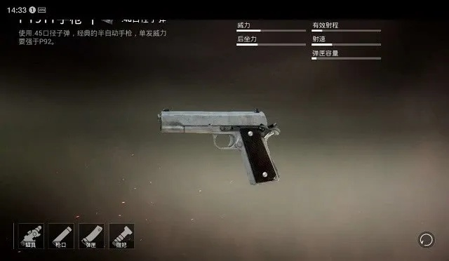 《绝地求生》手枪性能解析：揭秘实战利器，哪款手枪更胜一筹？