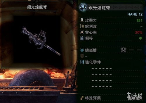 《怪物猎人世界》轻弩攻略:深度解析操作技巧与面板要素,轻松狩猎攻略大揭秘 《怪物猎人世界》轻弩攻略:深度解析操作技巧与面板要素,轻松狩猎攻略大揭秘