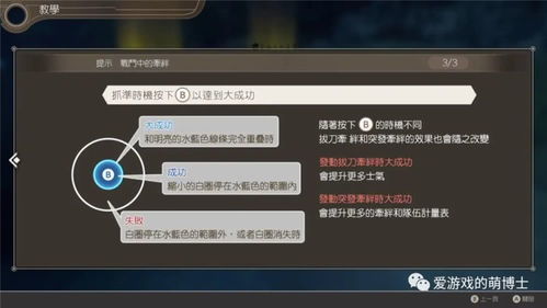 《无终之旅》全攻略揭秘：深度解析视频攻略，助你轻松通关！