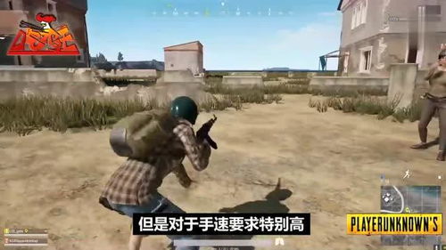 《绝地求生》滑步连跳技巧揭秘：高效移动攻略必学