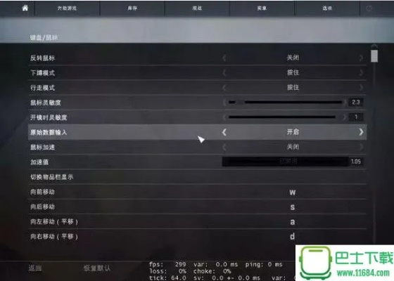 《绝地求生》鼠标速度调优攻略：精准操作必备技巧
