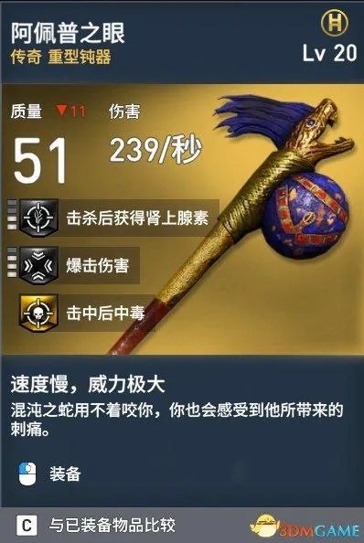 《刺客信条起源》传奇武器满级解析：解锁最强战斗力秘籍