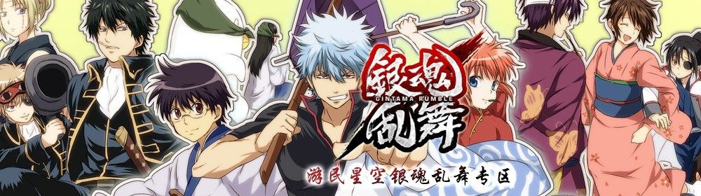 《银魂乱舞》剧情揭秘:深度解析全流程,解锁隐藏彩蛋攻略 《银魂乱舞》剧情揭秘:深度解析全流程,解锁隐藏彩蛋攻略