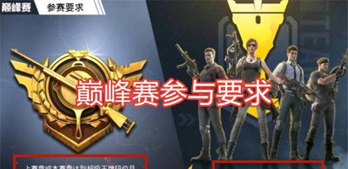 《天天吃鸡》第2期：生死救援，兄弟携手再战巅峰！