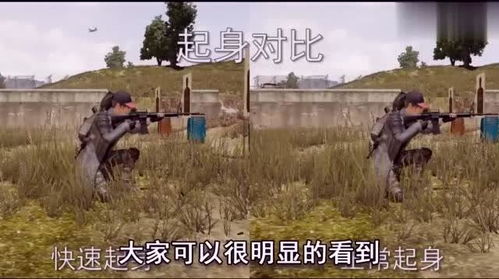 《绝地求生》高效滑步攻略：掌握瞬间起身，提升实战胜率