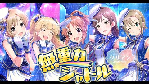 《偶像大师星光舞台》剧情攻略：全角色剧情视频解析+独家MV精选