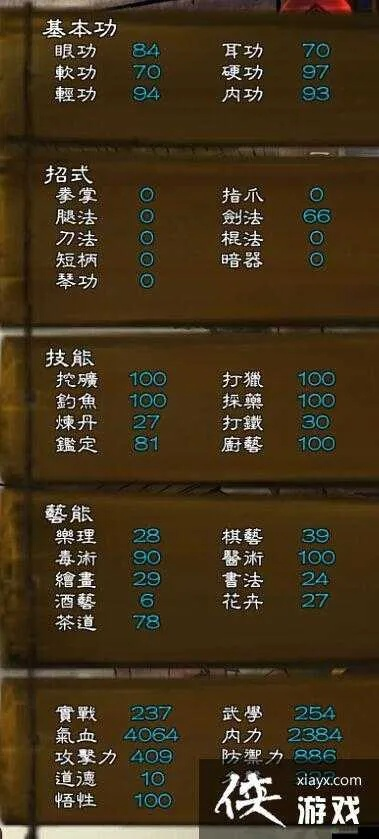 侠客英雄传3秘籍,你都用过哪些 侠客英雄传3秘籍,你都用过哪些