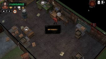 《末日余生》攻略揭秘：系统解析+流程试玩，新手必看生存技巧！