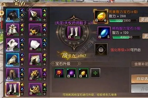 轩辕传奇天下奇珍,  能提升哪些属性和战力？