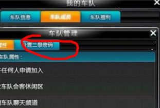 侠盗飞车4密码（军警装备APC的密码是啥）