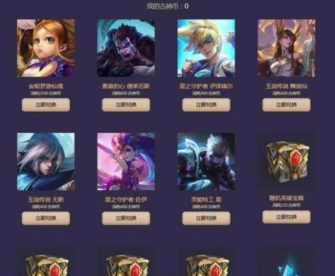 探秘英雄联盟你的商店2023,专属福利的奇幻之旅 探秘英雄联盟你的商店2023,专属福利的奇幻之旅