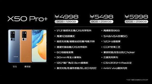 vivo X300助力手游快速上分，揭秘年底上分捷径新秘籍
