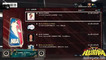 NBA2K15传奇经理My GM模式深度解析:打造梦幻球队攻略揭秘 NBA2K15传奇经理My GM模式深度解析:打造梦幻球队攻略揭秘