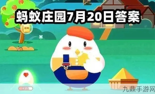 五花八门蚂蚁庄园,古代兵法还是传统戏剧