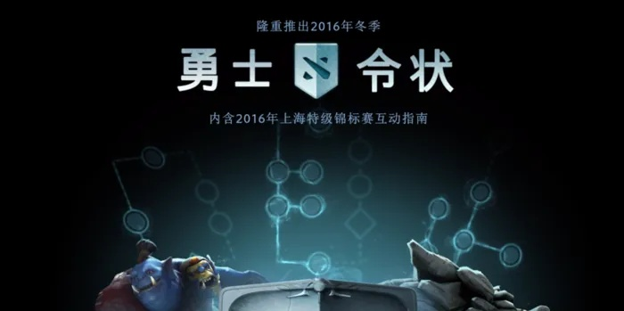 dota2勇士联赛（现在参赛来得及吗）