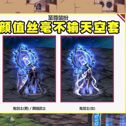 dnf迷你鬼剑士宠物,还能再入手吗