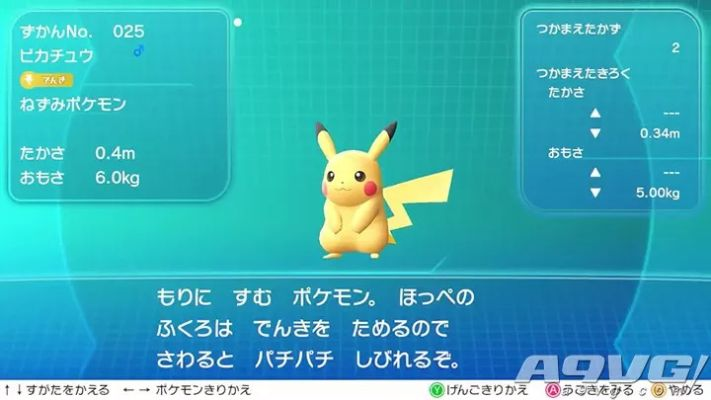 《宝可梦传说ZA》皮卡丘图鉴攻略：独家技巧教你轻松捕获皮卡丘！