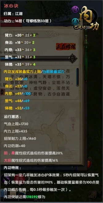 九阴真经五仙教内功，江湖中的神秘力量