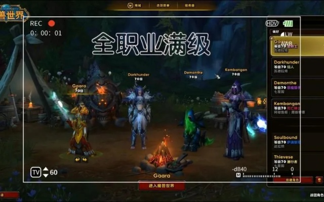 魔兽1.25,哪个职业最适合新手