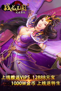 战龙三国福利礼包,有哪些福利呢