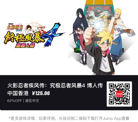 火影忍者疾风传国际服下载全攻略，开启忍者世界新征程